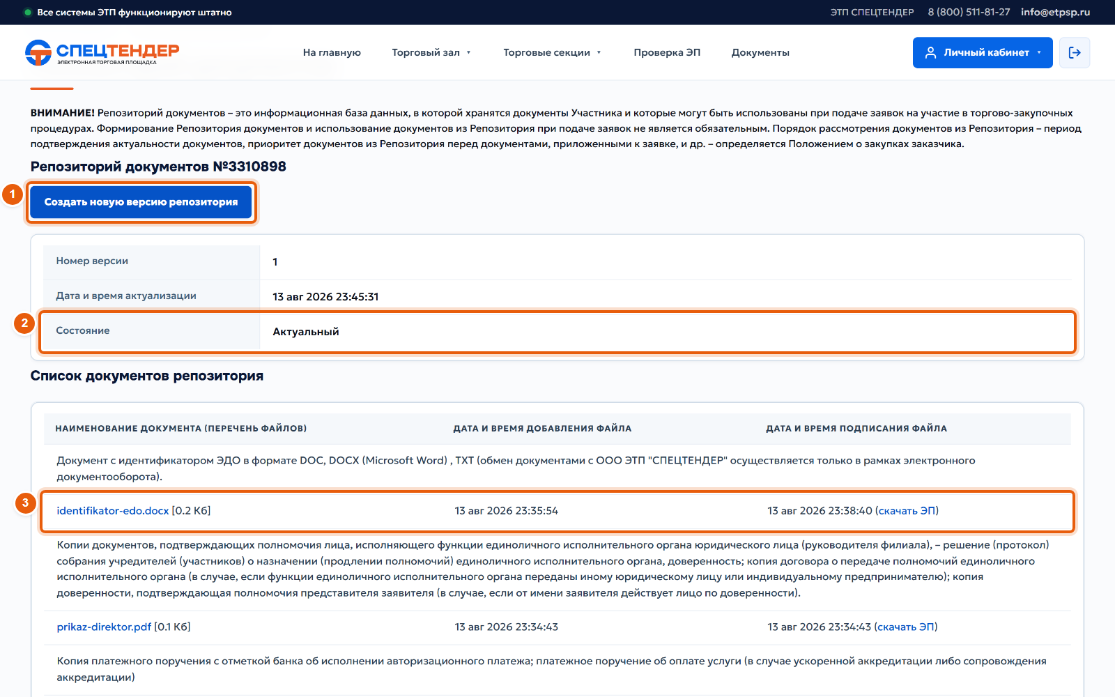 4. Загрузите документы в репозиторий