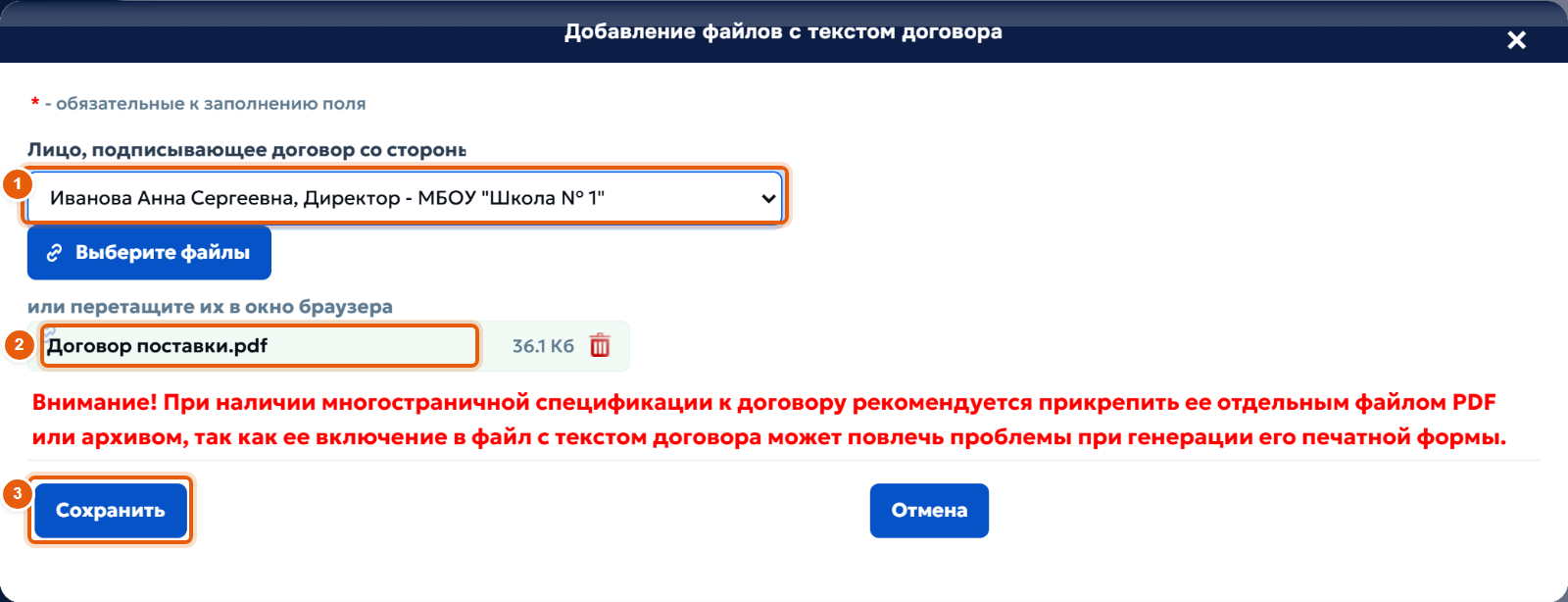 40. Подписант и файл договора
