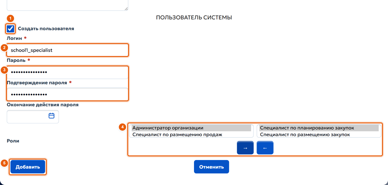 3. Логин, пароль и роли