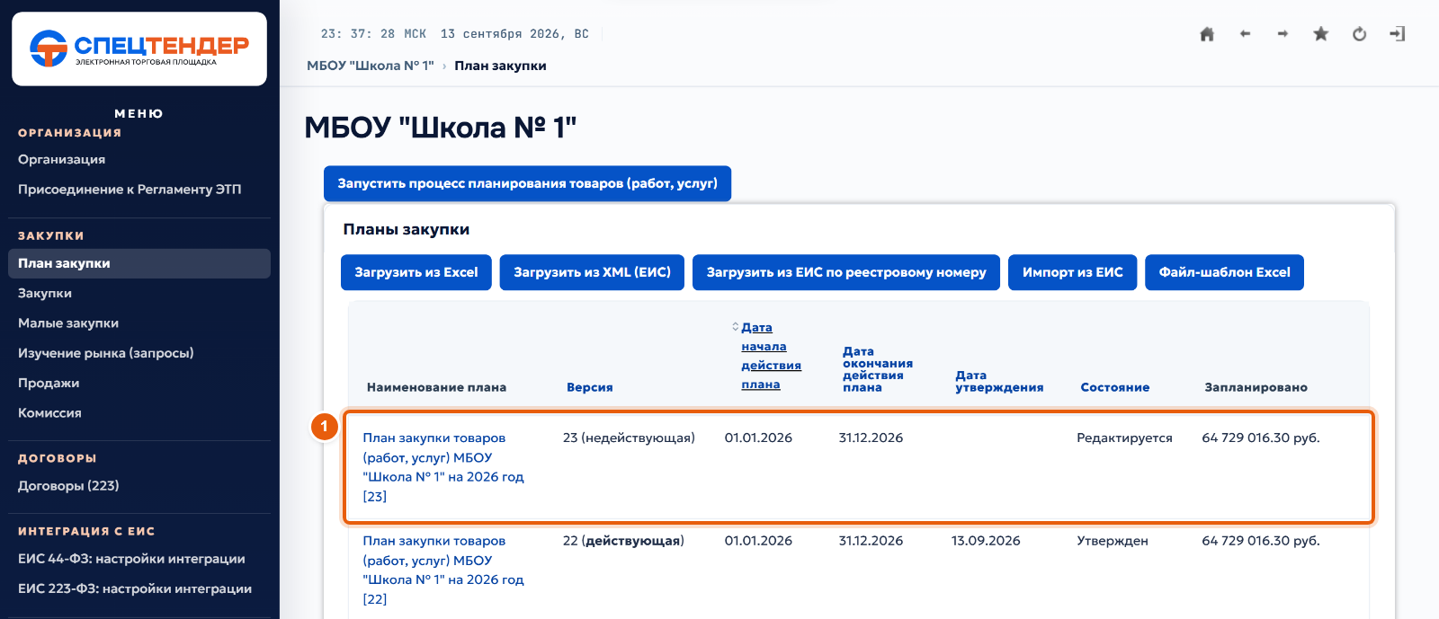 4. Проект создан