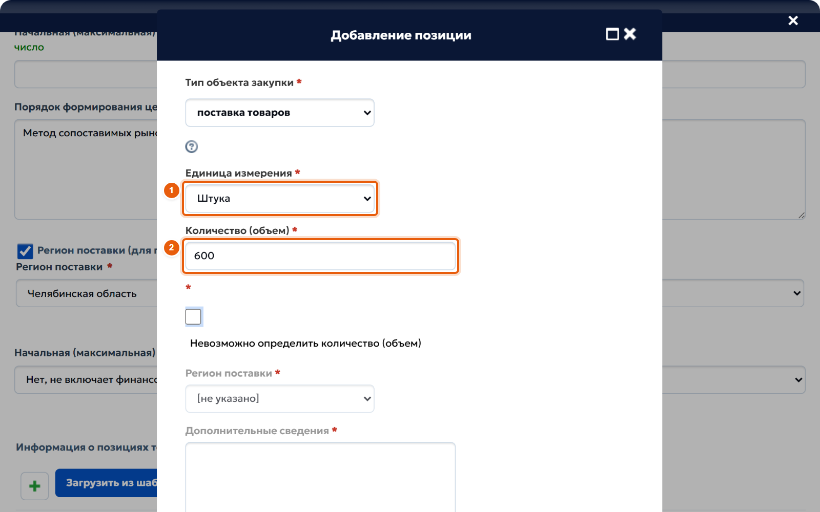 9. Заполните строку