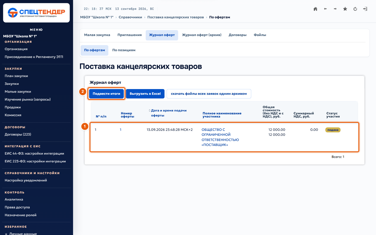 19. Посмотрите предложения