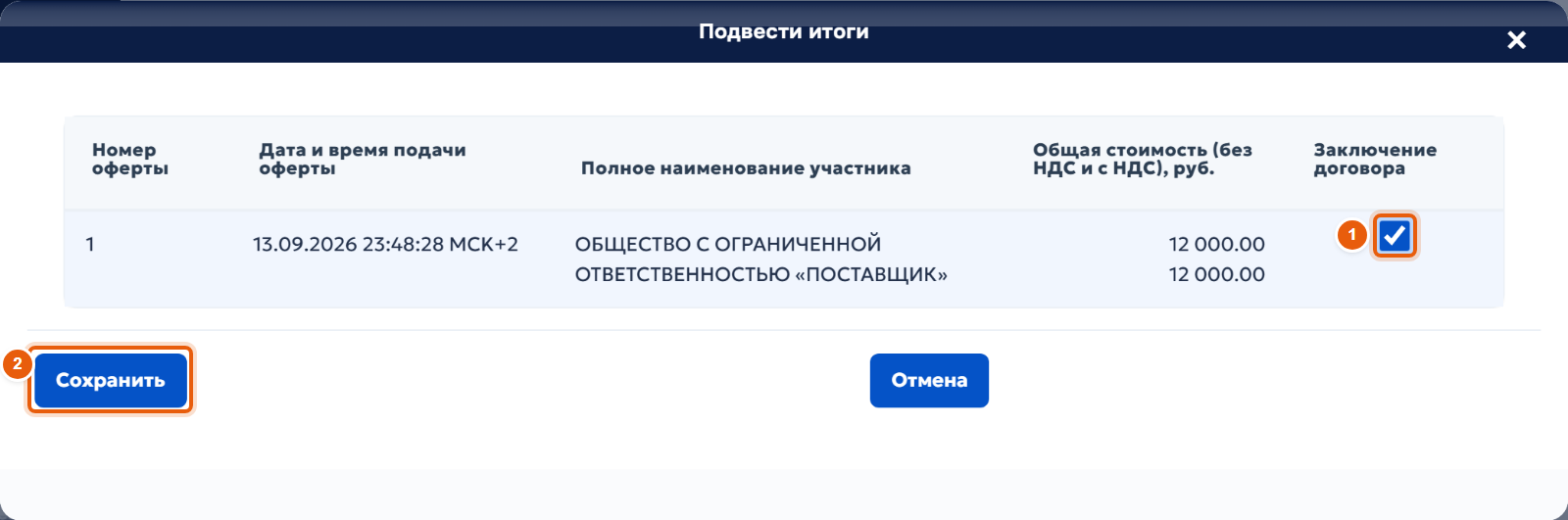 20. Подведите итоги