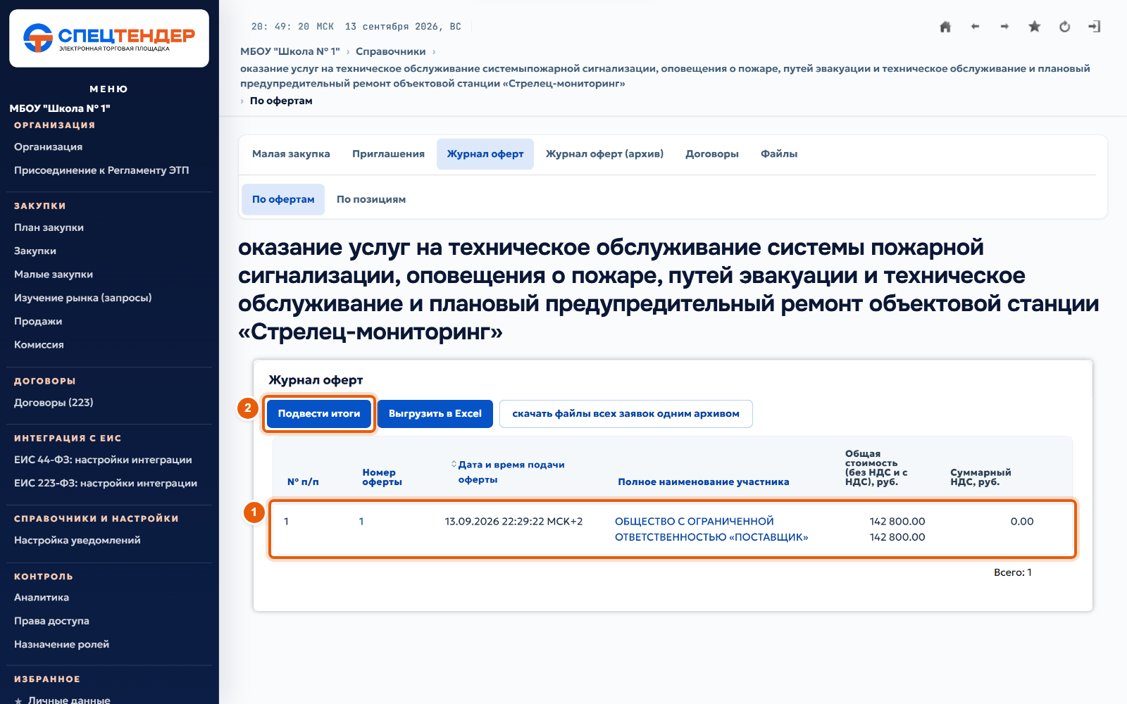 16. Посмотрите предложения