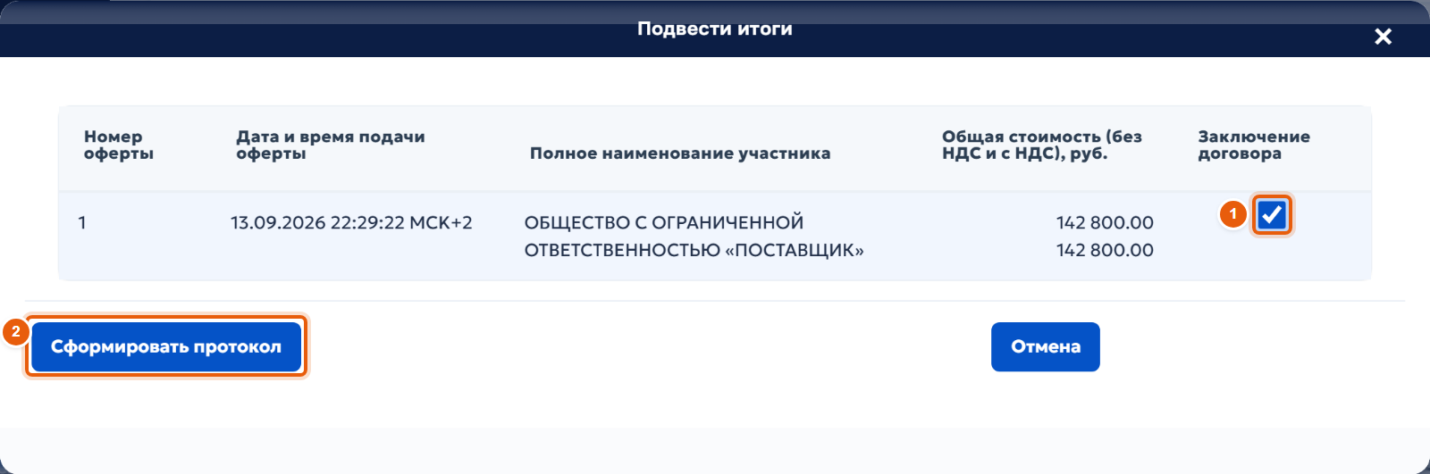 17. Подведите итоги