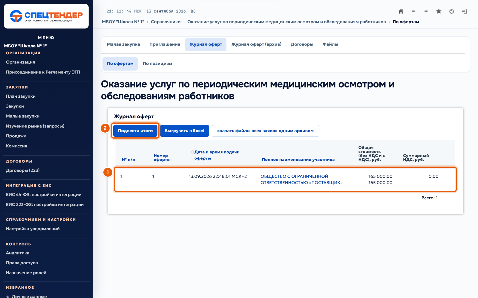 20. Посмотрите предложения