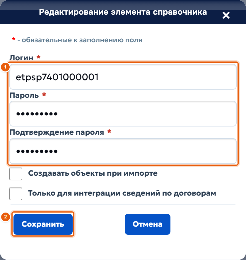 2. Проверьте логин и пароль