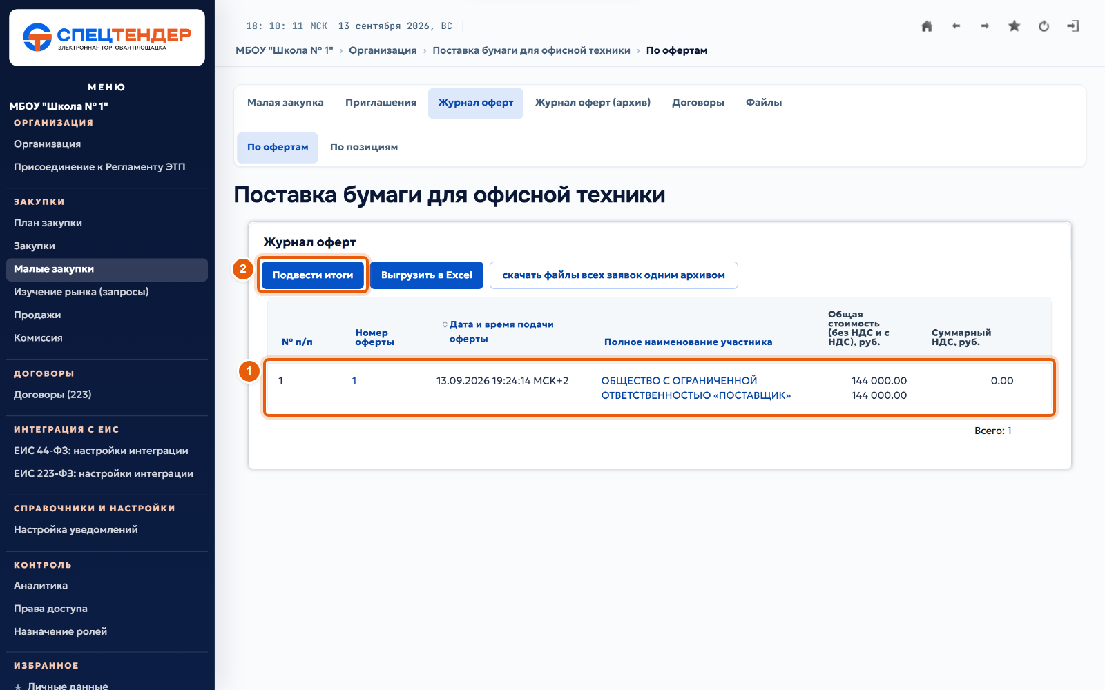 17. Посмотрите предложения