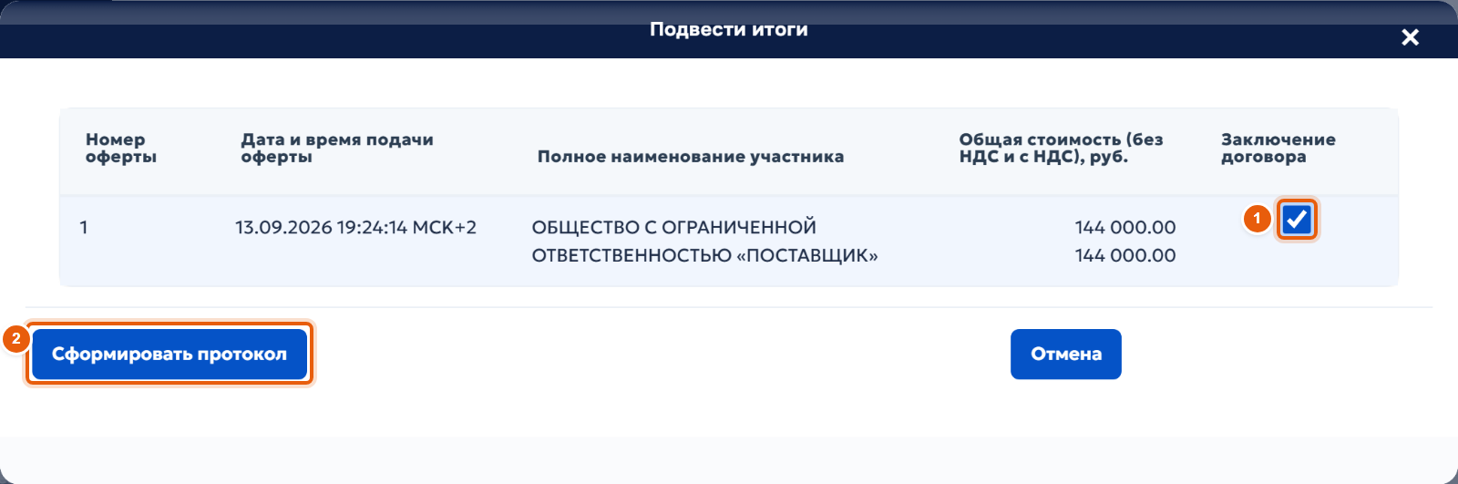 18. Подведите итоги