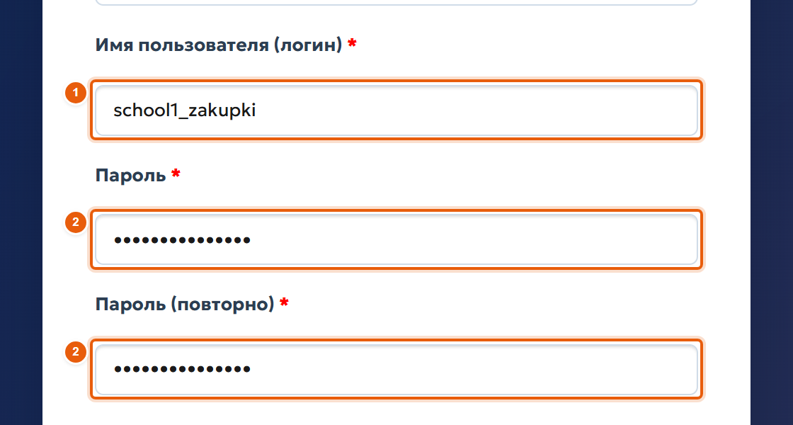 5. Логин и пароль