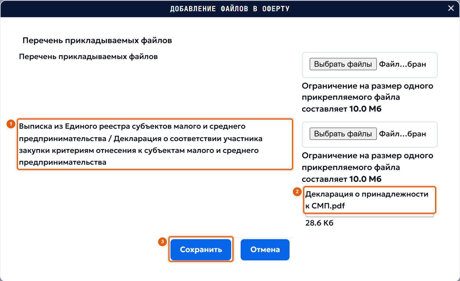 9. Приложите документы