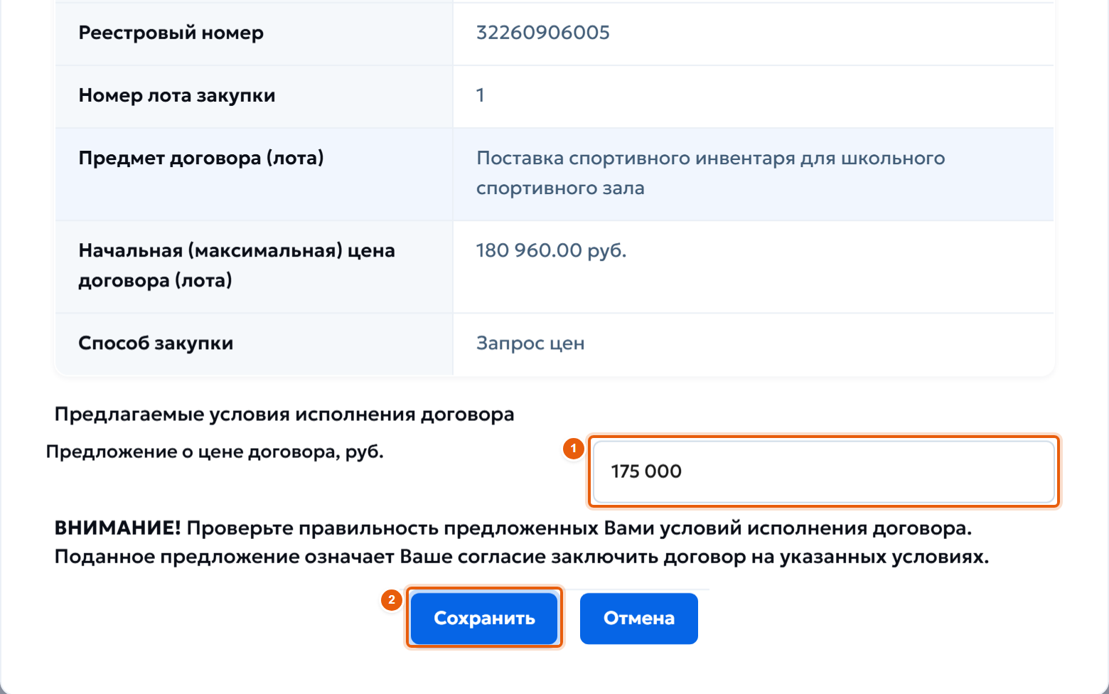 7. Укажите цену