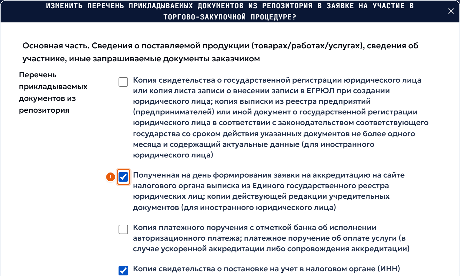 8. Документы из репозитория