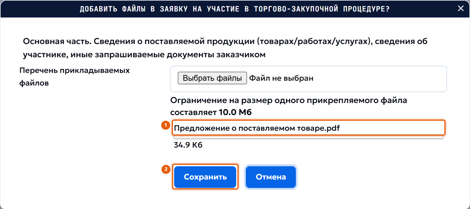 9. Файлы основной части
